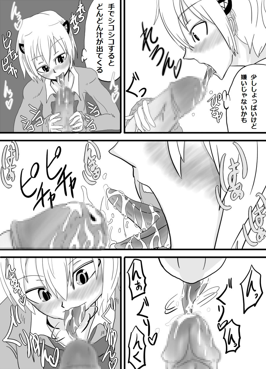 Okuchi de Ikou!! ~Joshikousei Tantei Hen~ page 7 full