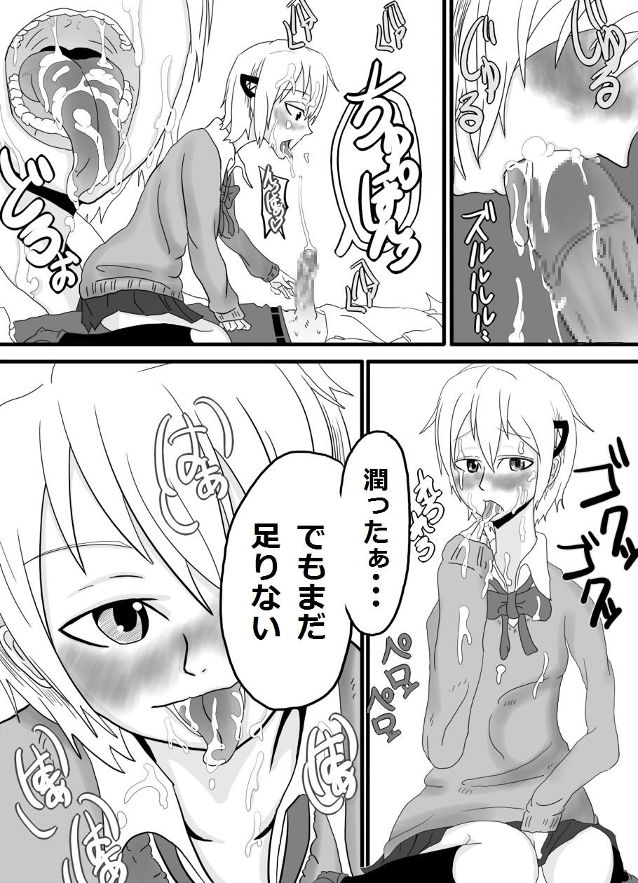 Okuchi de Ikou!! ~Joshikousei Tantei Hen~ page 9 full