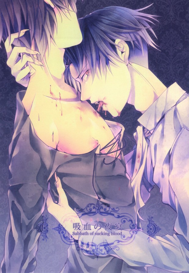 Sabbath of Sucking Blood page 1 full