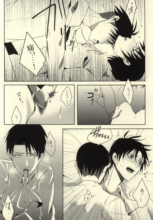 Sabbath of Sucking Blood page 10 full