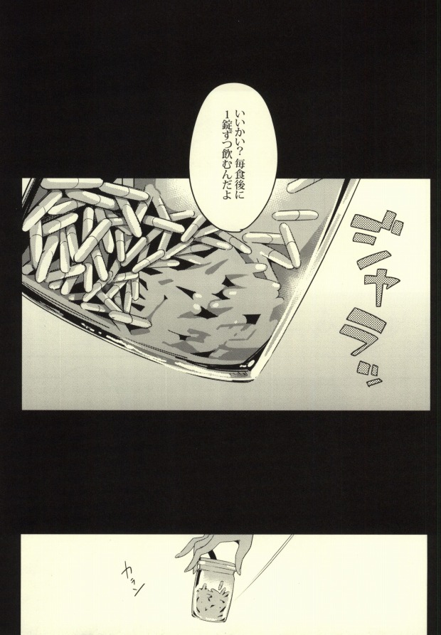 Sabbath of Sucking Blood page 3 full