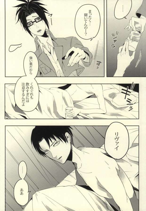 Sabbath of Sucking Blood page 4 full