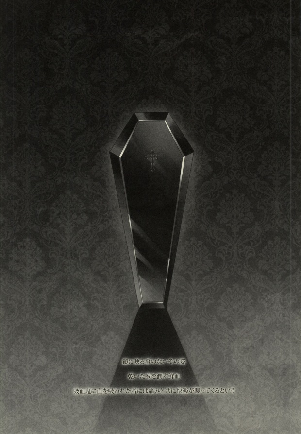 Sabbath of Sucking Blood page 6 full