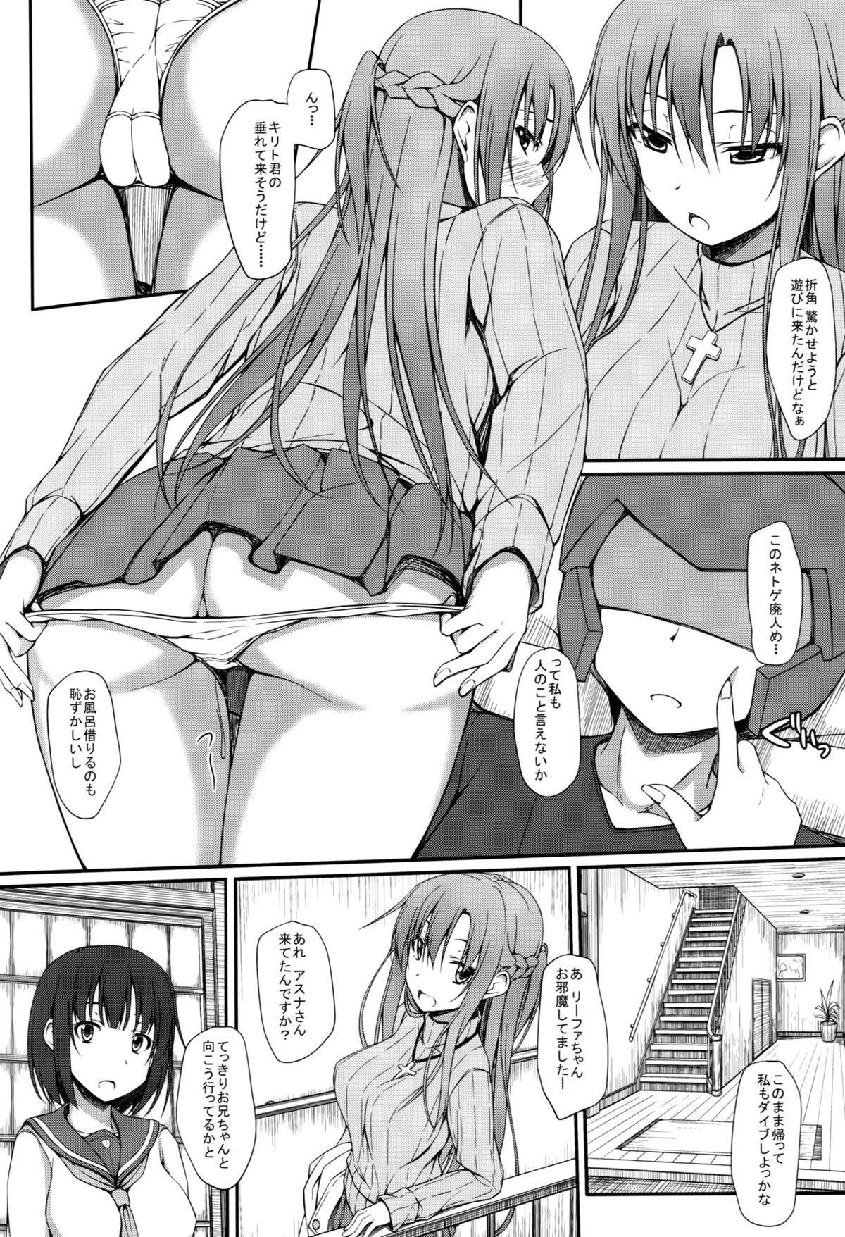 SLAVE ASUNA ONLINE 3 page 5 full