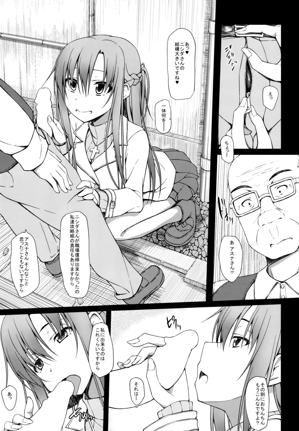 SLAVE ASUNA ONLINE 3 page 8 full