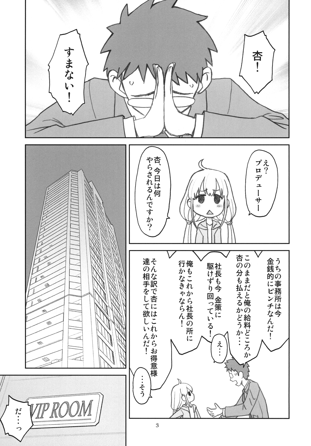 Hinnyuu Musume 27 page 4 full