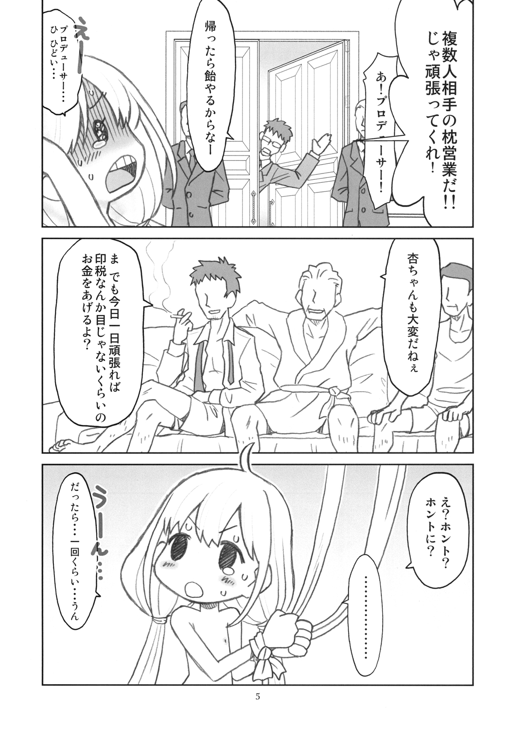 Hinnyuu Musume 27 page 6 full