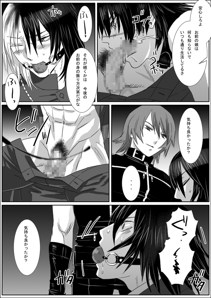 Saba 08: Inu Kan II page 10 full