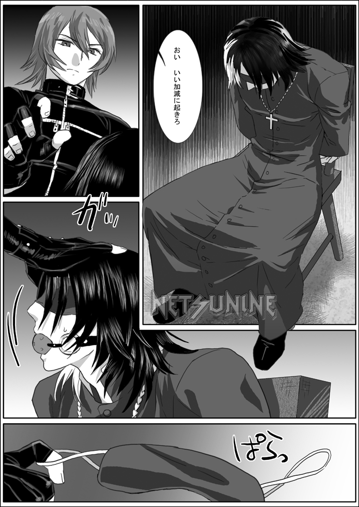 Saba 08: Inu Kan II page 3 full