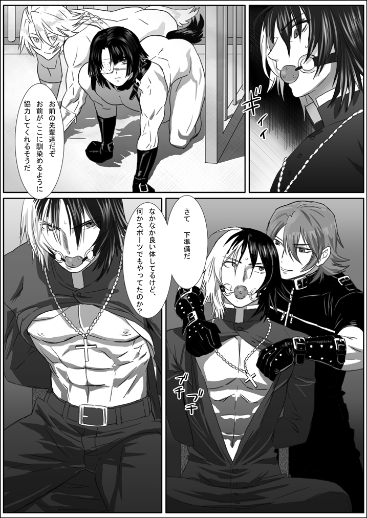 Saba 08: Inu Kan II page 6 full