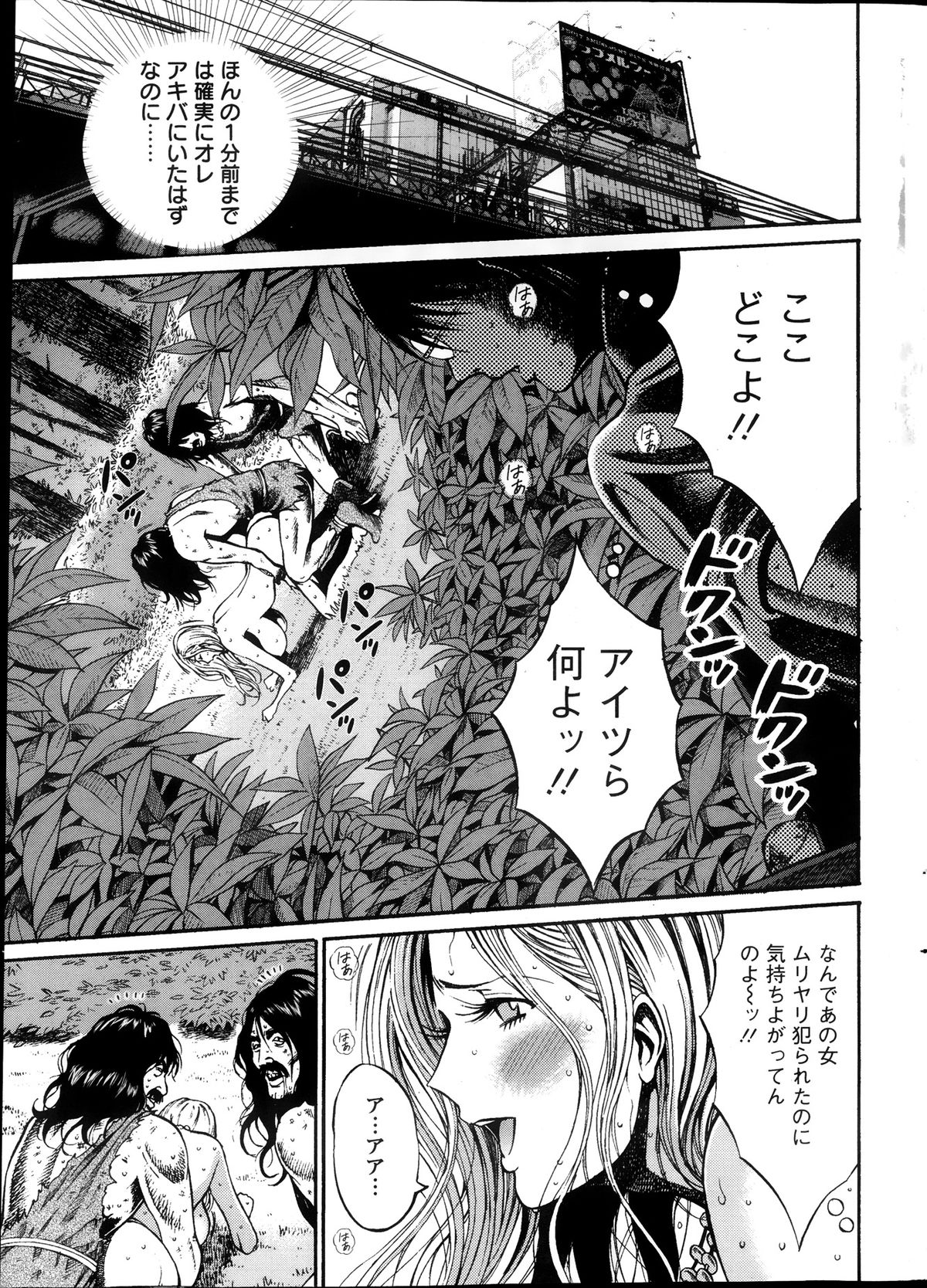 Action Pizazz DX 2013-11 page 7 full
