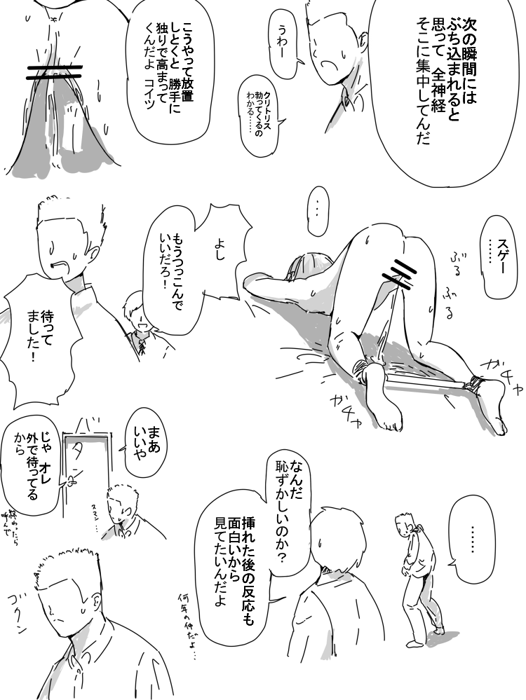 Kousoku Oyobi Jirashi page 6 full