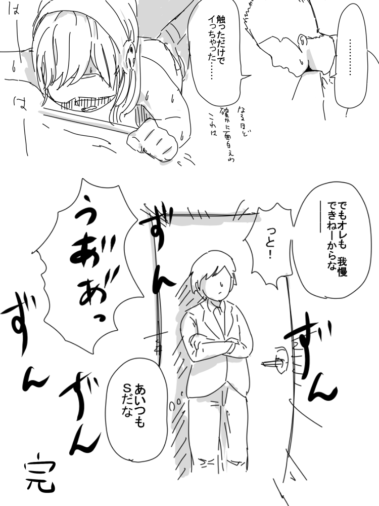 Kousoku Oyobi Jirashi page 9 full