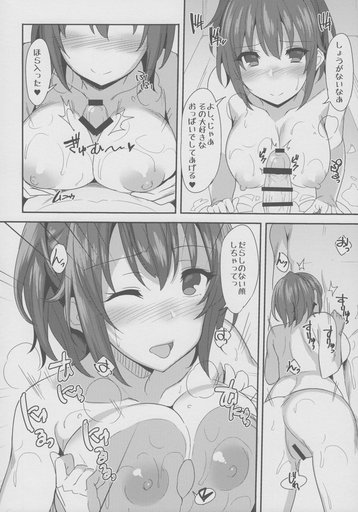 Ero Hon 8 How to melt Aisu page 5 full