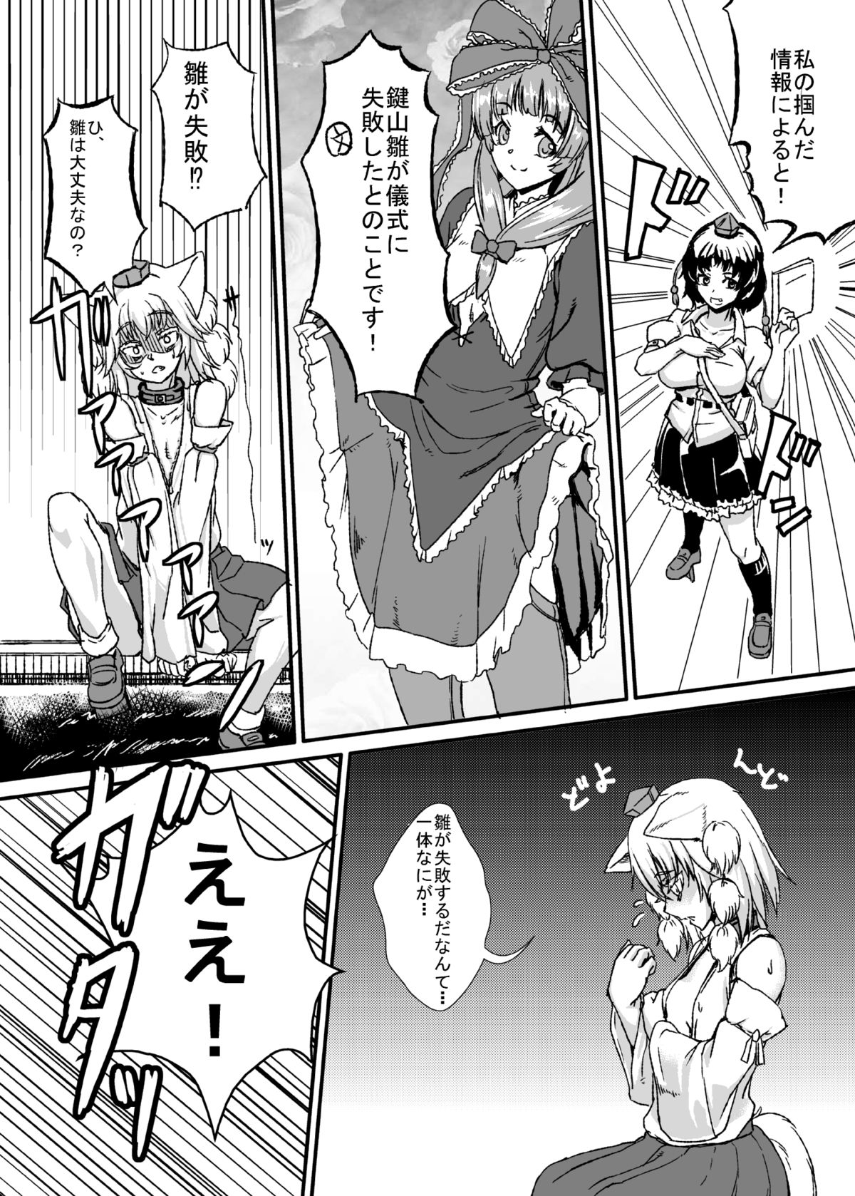 Bounyuu Hina Momiji page 3 full