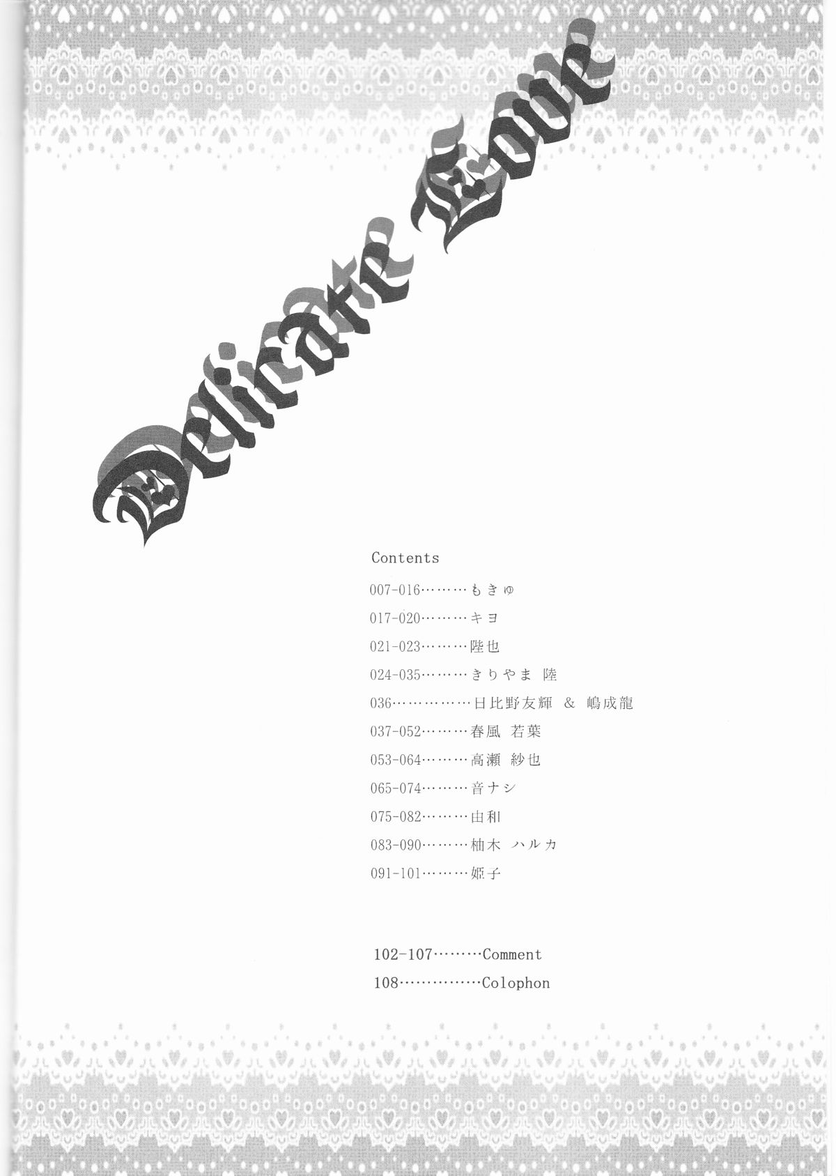 Delicate ni Suki Shite - Delicate Love page 3 full