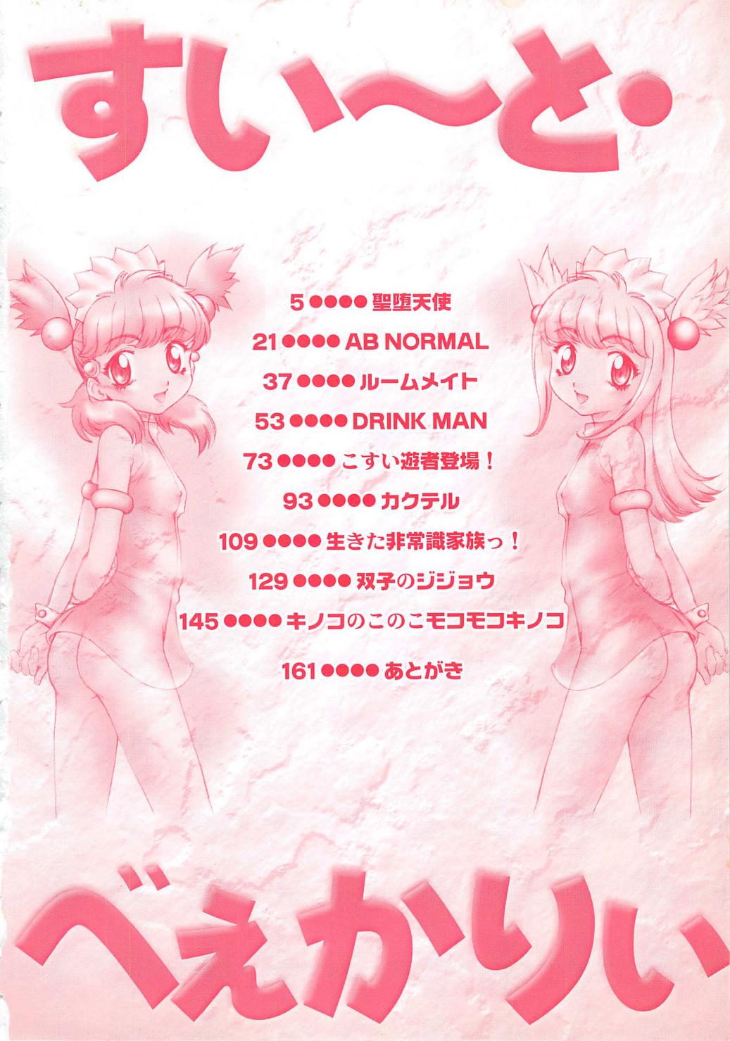 Sweet Bakery page 4 full