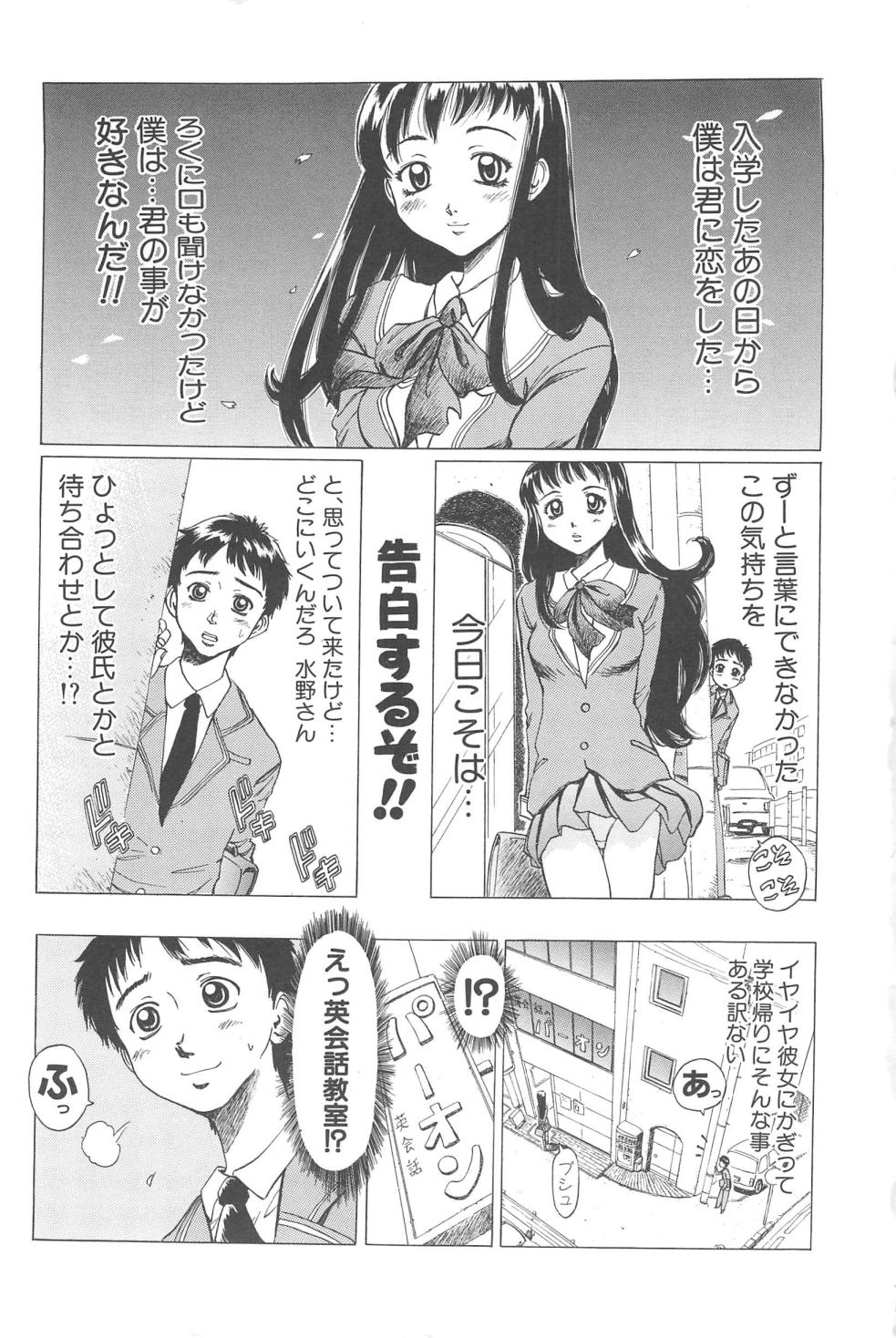 Sweet Bakery page 5 full