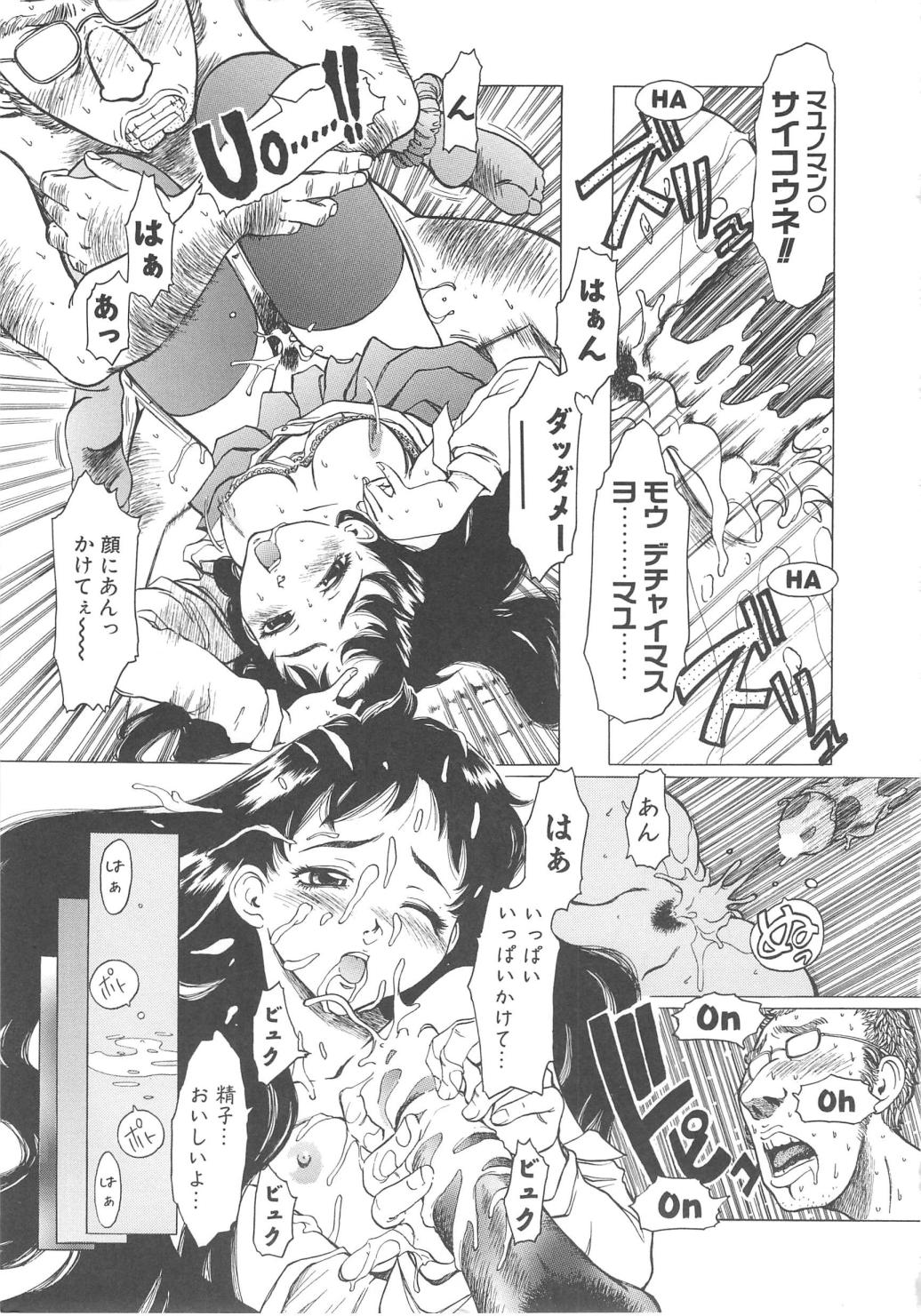 Sweet Bakery page 9 full