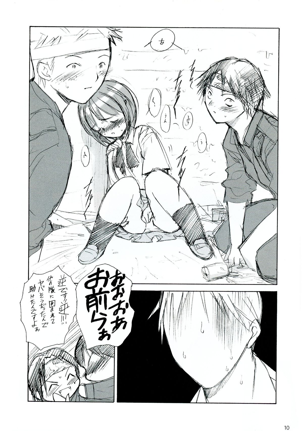 Sensou Ronteki Kanojo page 10 full