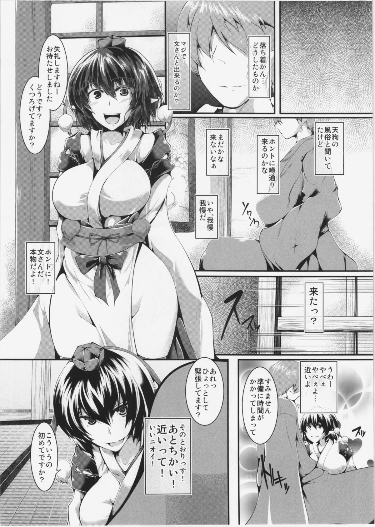 Aya-chan Fuuzoku page 5 full