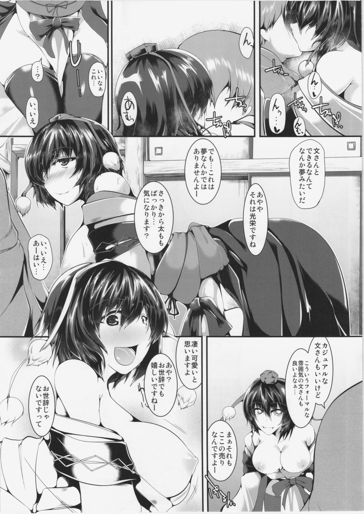 Aya-chan Fuuzoku page 7 full