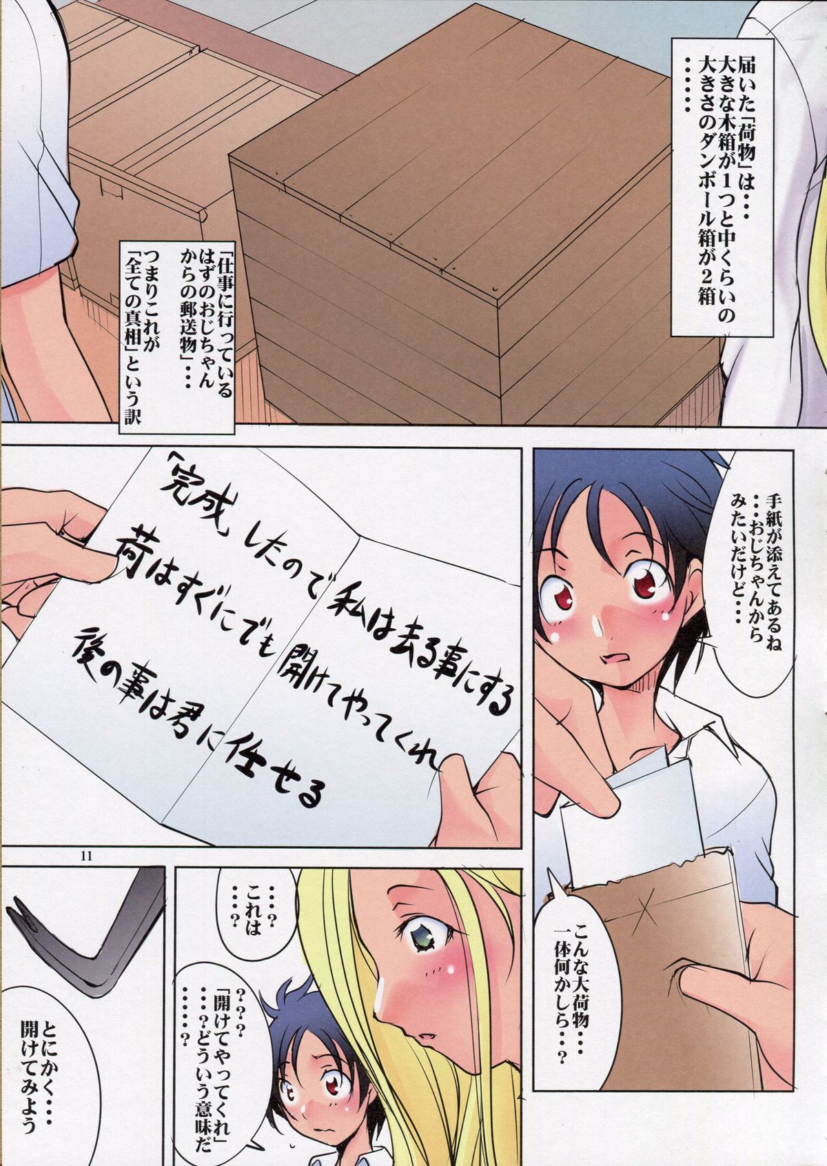 Henkyaku Zumi Vol. 1 page 10 full