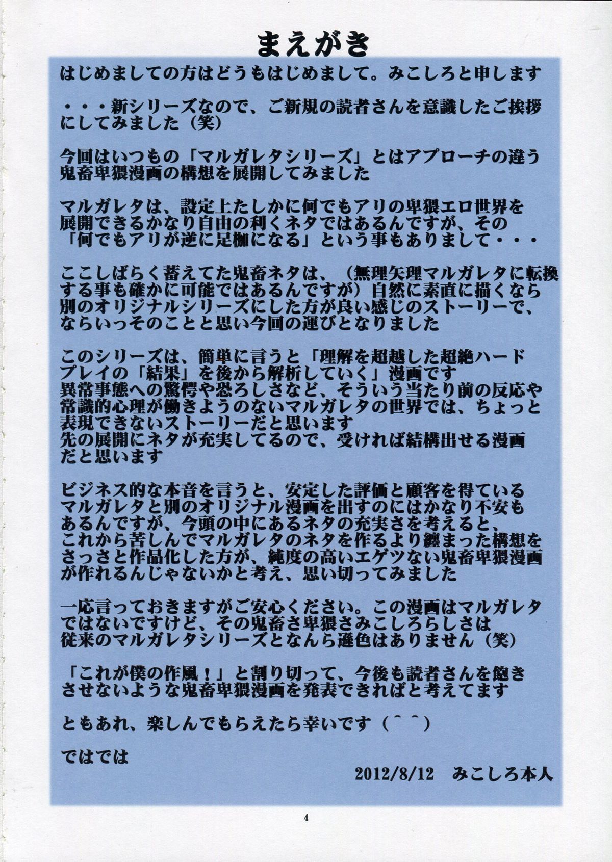 Henkyaku Zumi Vol. 1 page 3 full