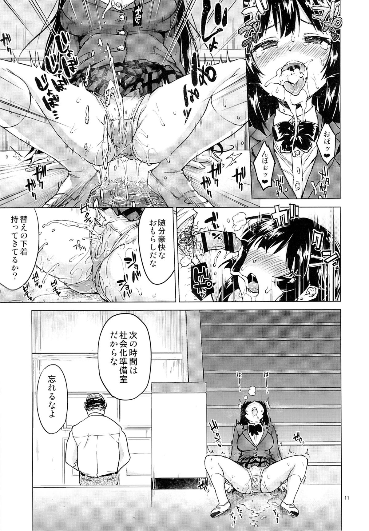 Chizuru-chan Kaihatsu Nikki 2 page 10 full