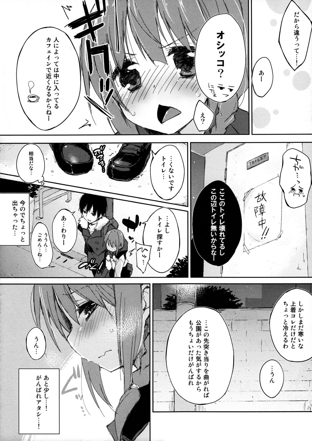 Mizu to Mitsu to, Shoujo no Nioi. - Sweetheart Doll, Peach Sweetey. act3_ep.1 page 5 full