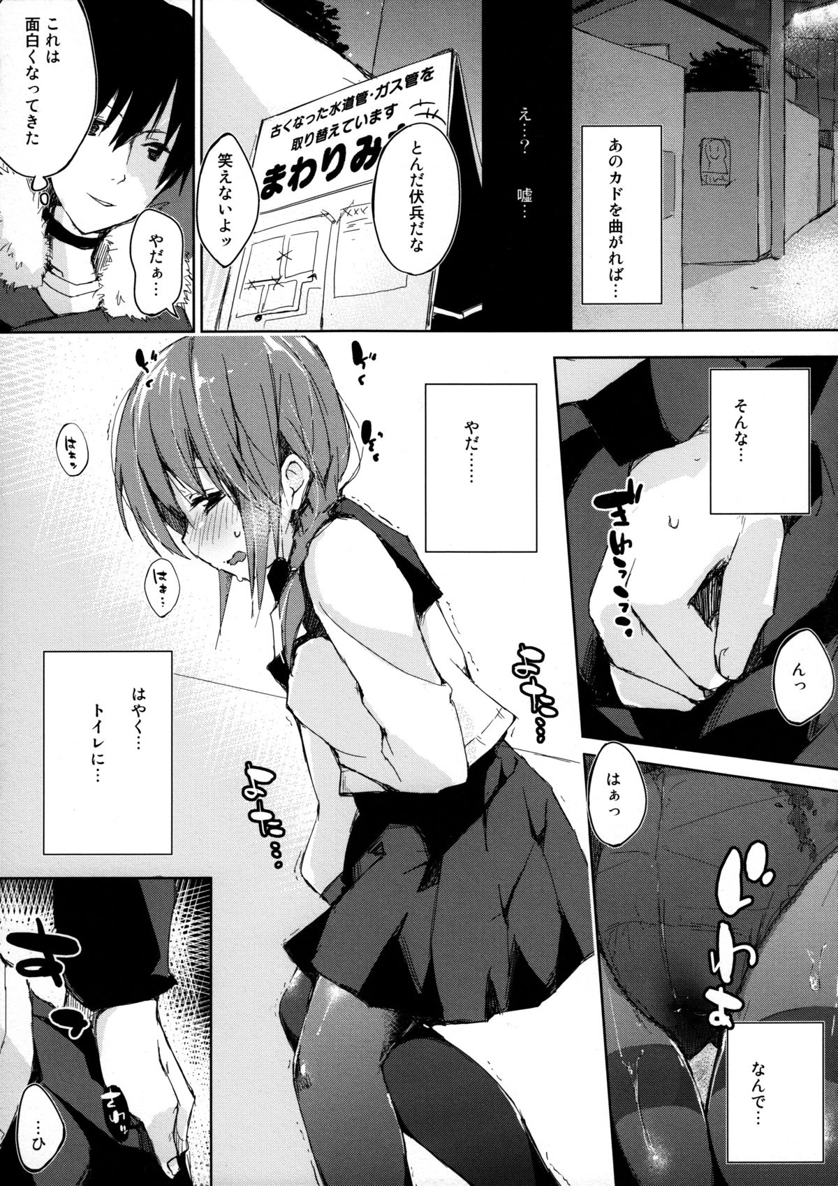 Mizu to Mitsu to, Shoujo no Nioi. - Sweetheart Doll, Peach Sweetey. act3_ep.1 page 6 full