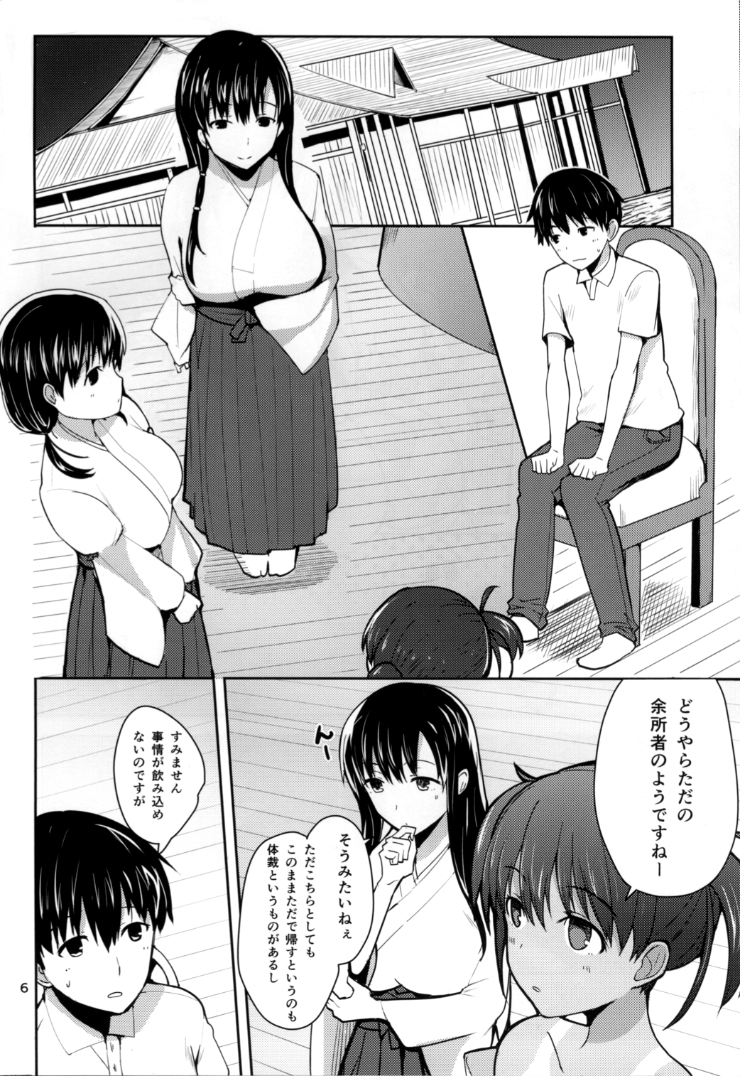 Kirishima no Mori page 6 full