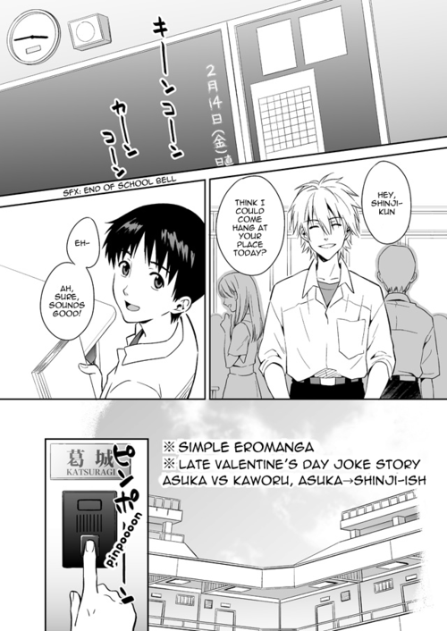 An kawoshin eromanga page 1 full