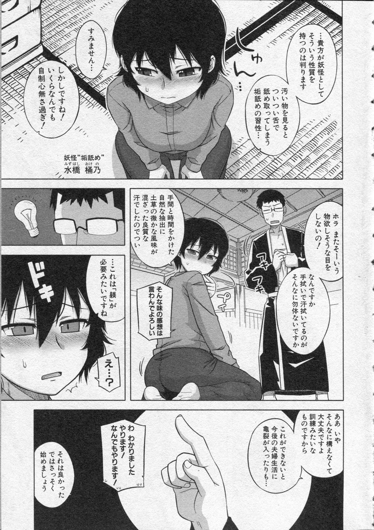 COMIC MILF 2013-08 Vol. 14 page 5 full