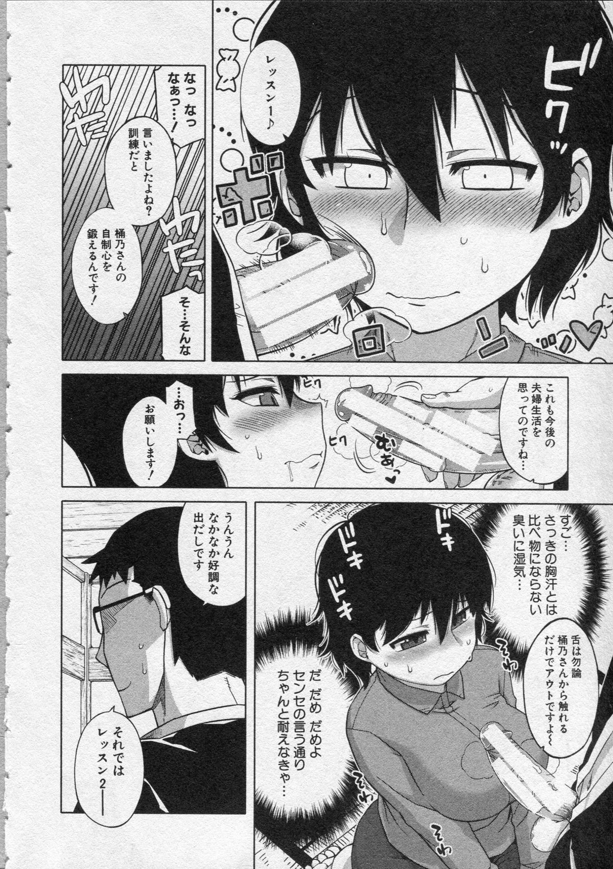 COMIC MILF 2013-08 Vol. 14 page 6 full