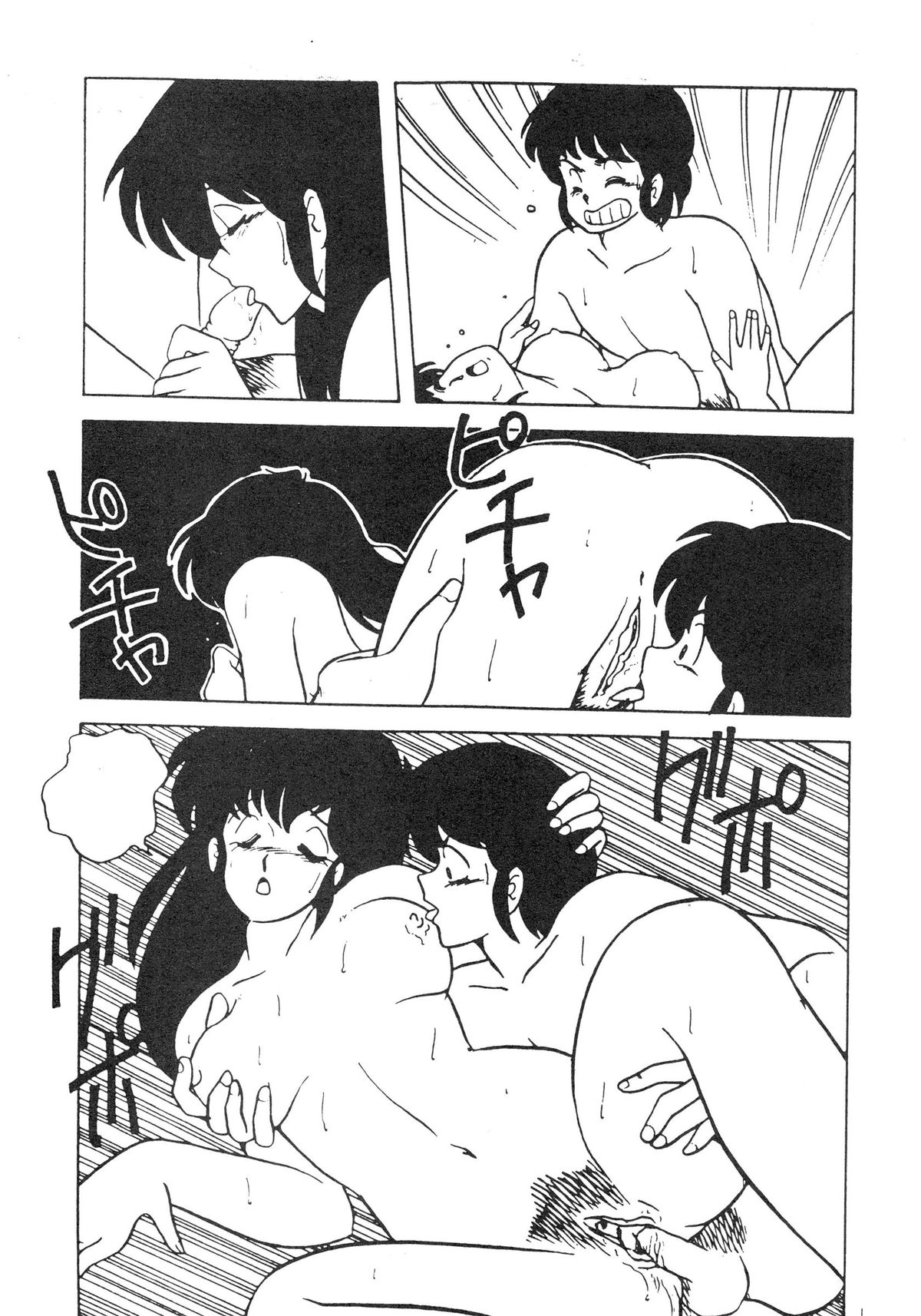 Fantazio kaj ReaLo -Miboujin Yokujou Hen- page 7 full