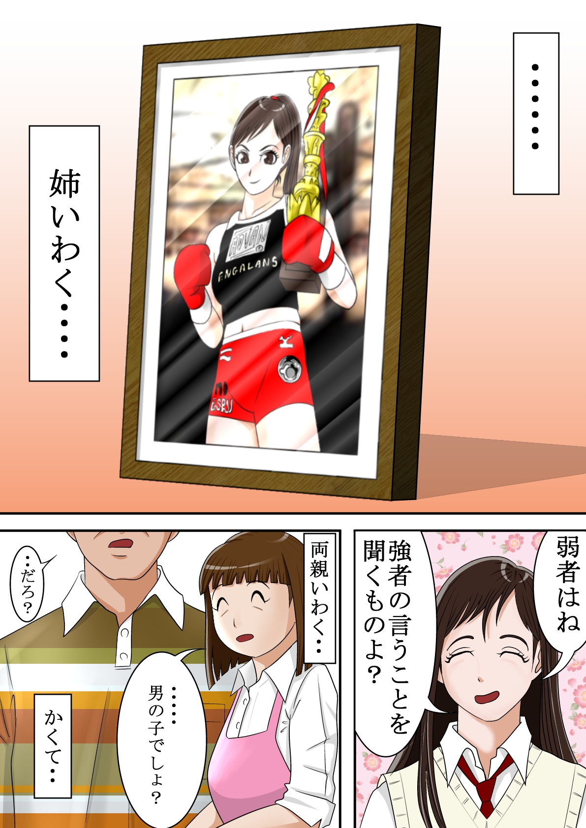 Usonneechan Jaku page 2 full