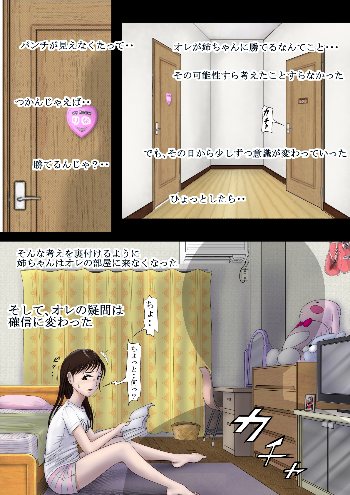 Usonneechan Jaku page 4 full