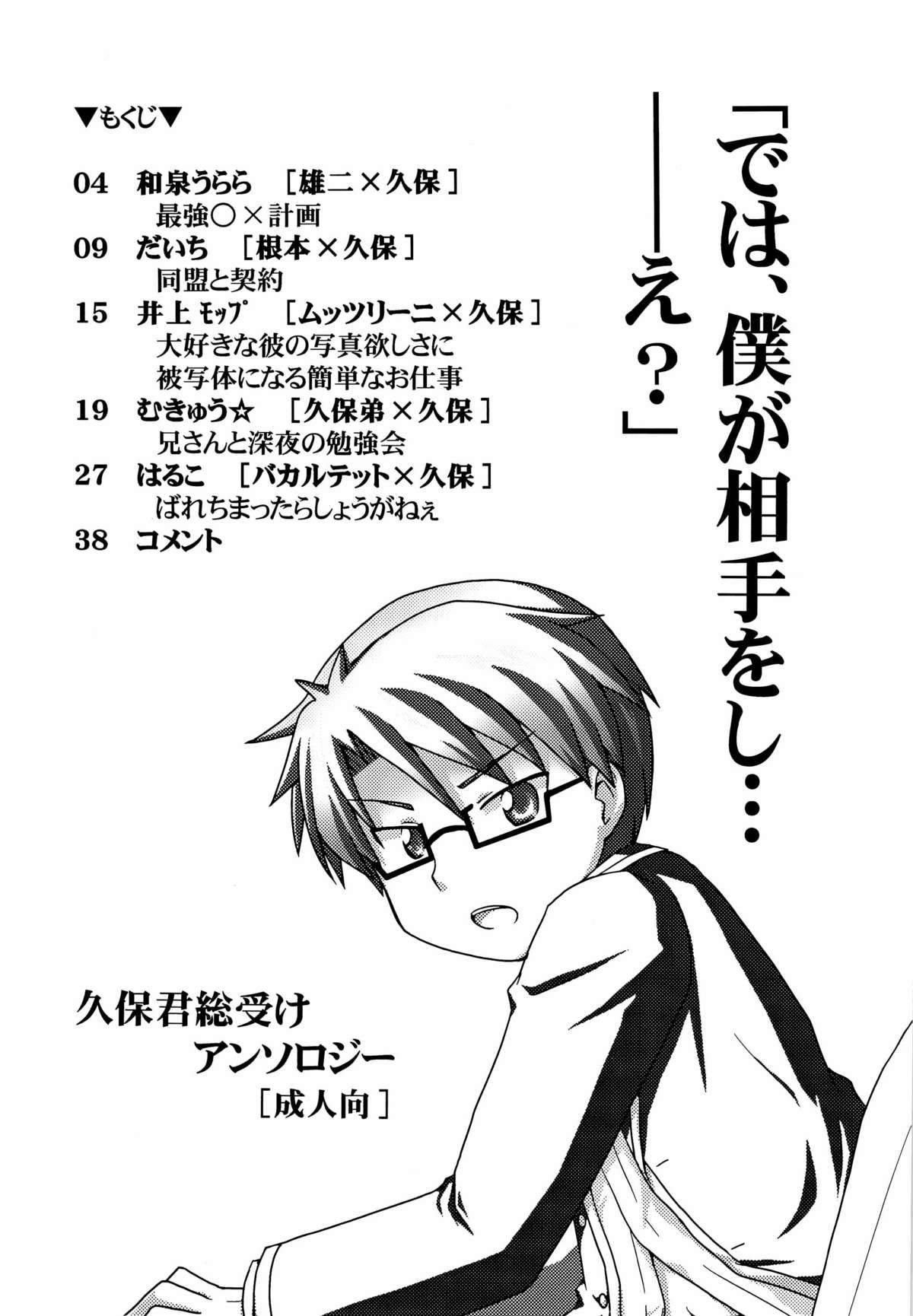 「では、僕が相手をして･･･え？」 page 5 full