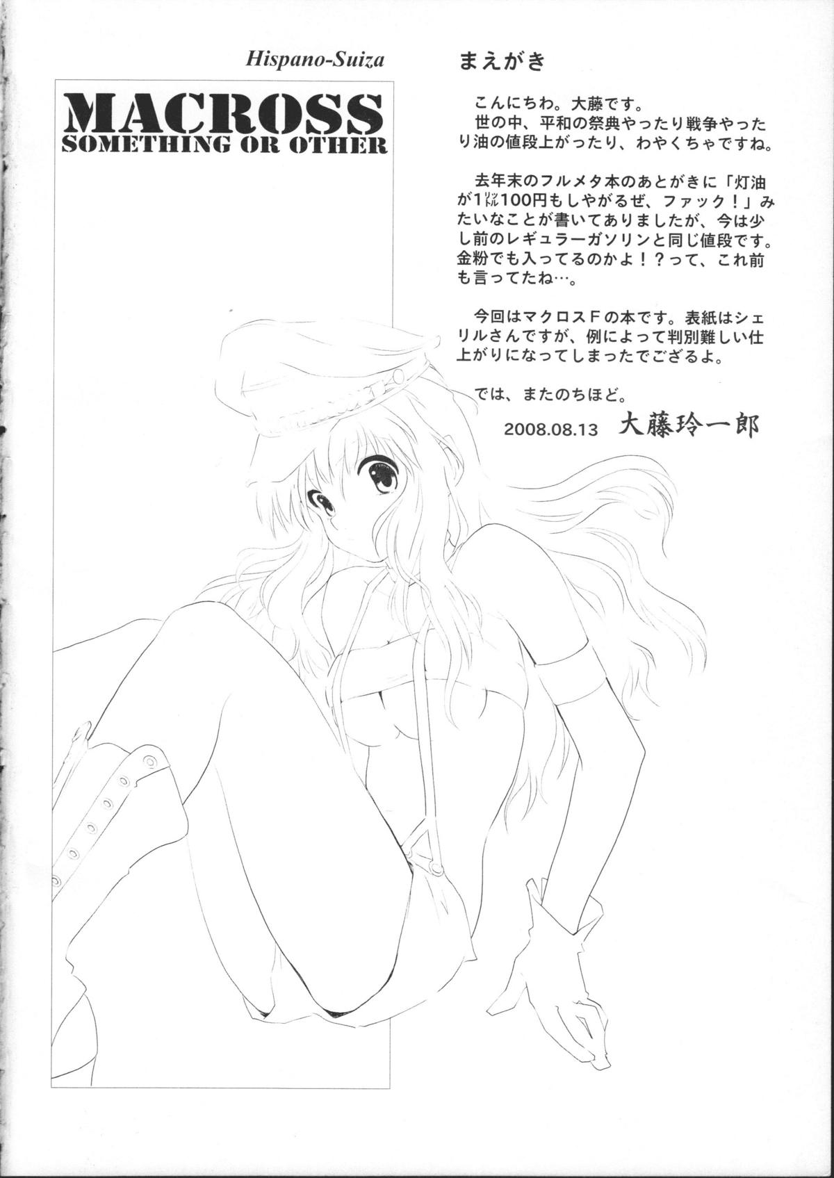 Macross Nantoka page 2 full