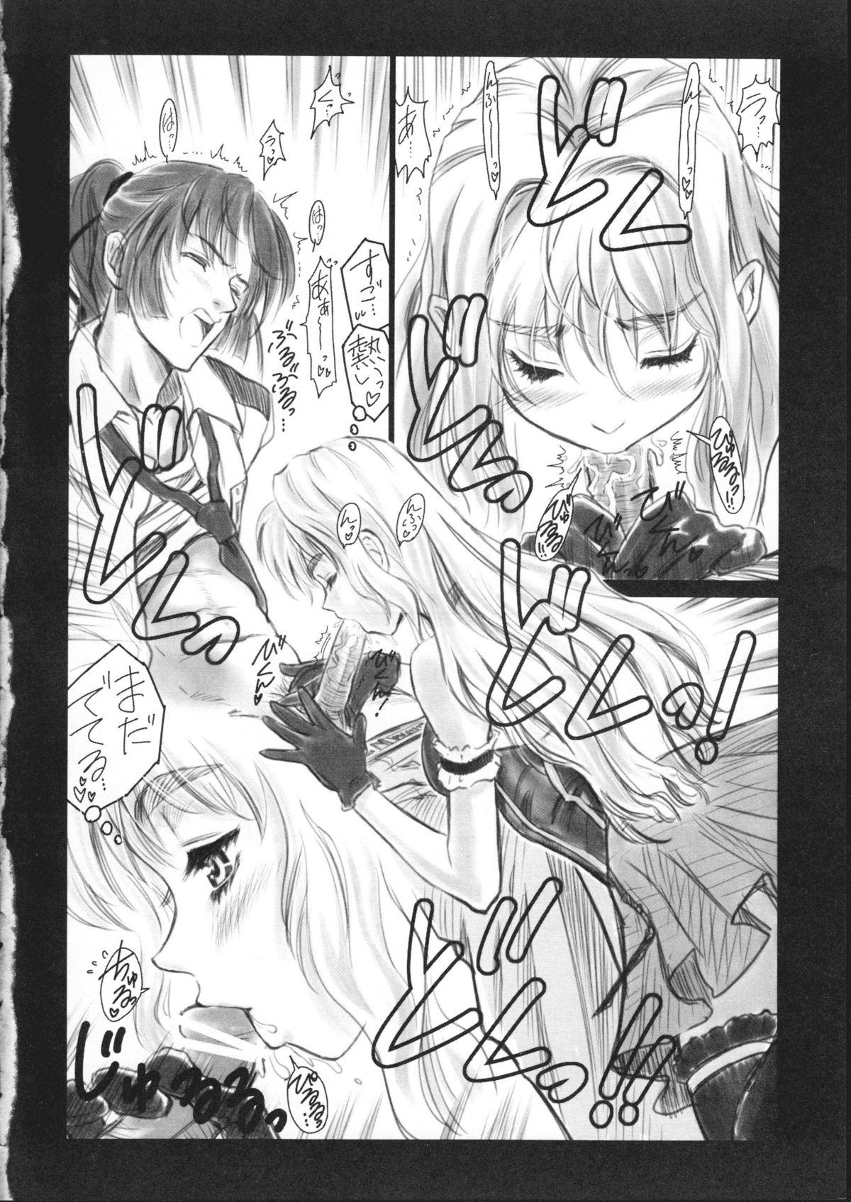 Macross Nantoka page 6 full