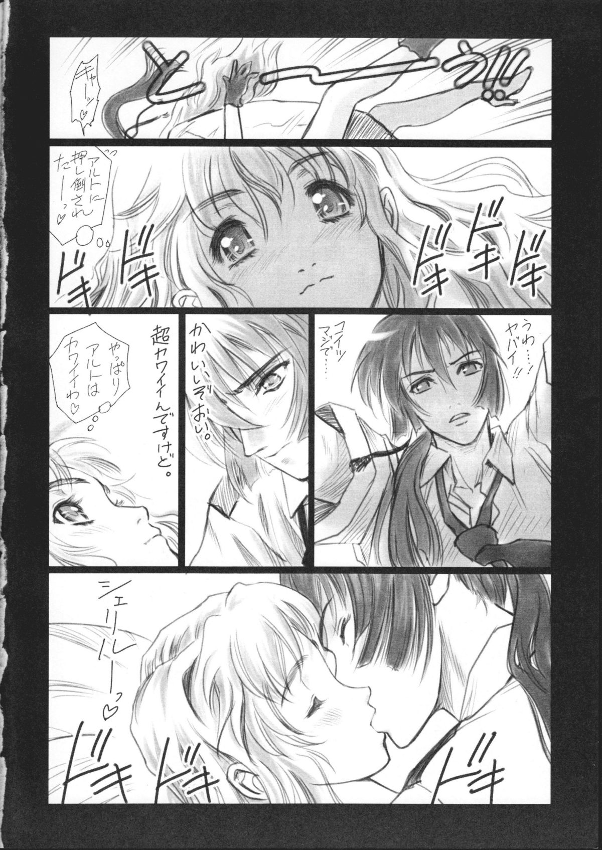 Macross Nantoka page 8 full