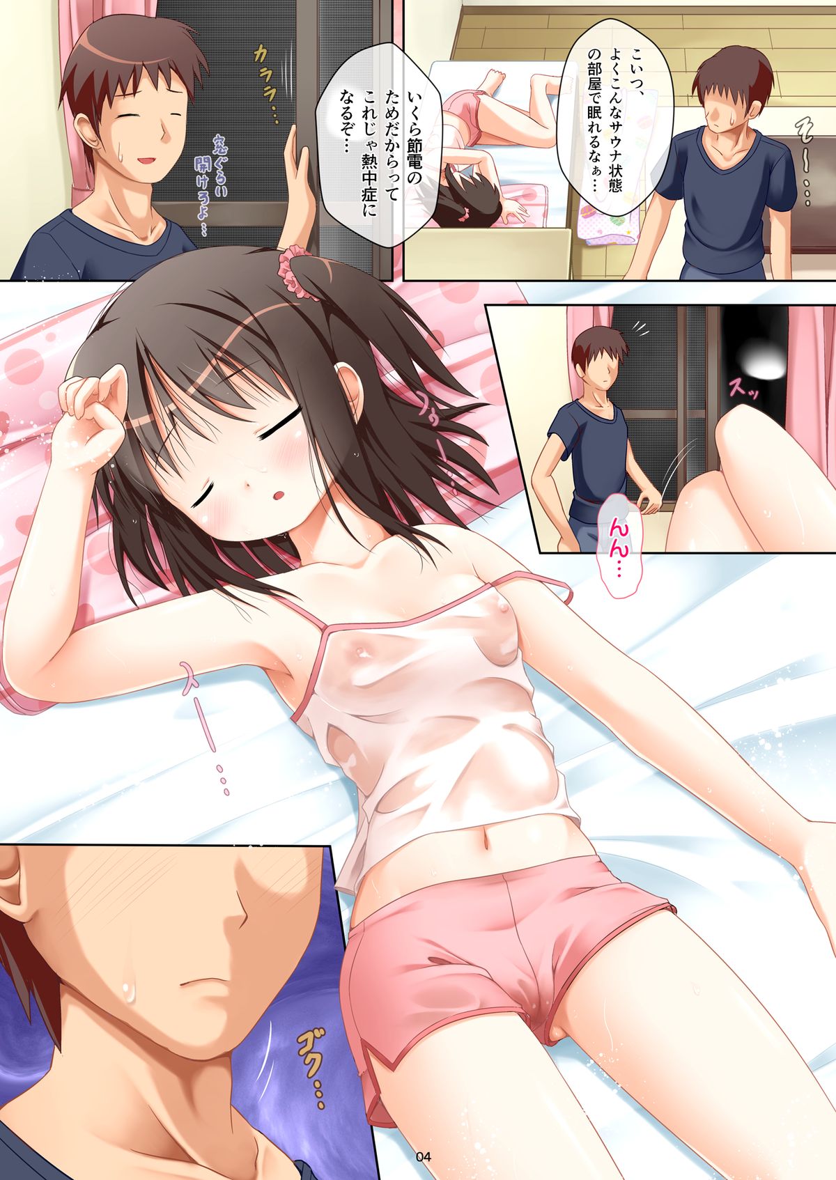 Nettaiya no Heya de Neteiru Imouto wo Dousuruka? page 4 full