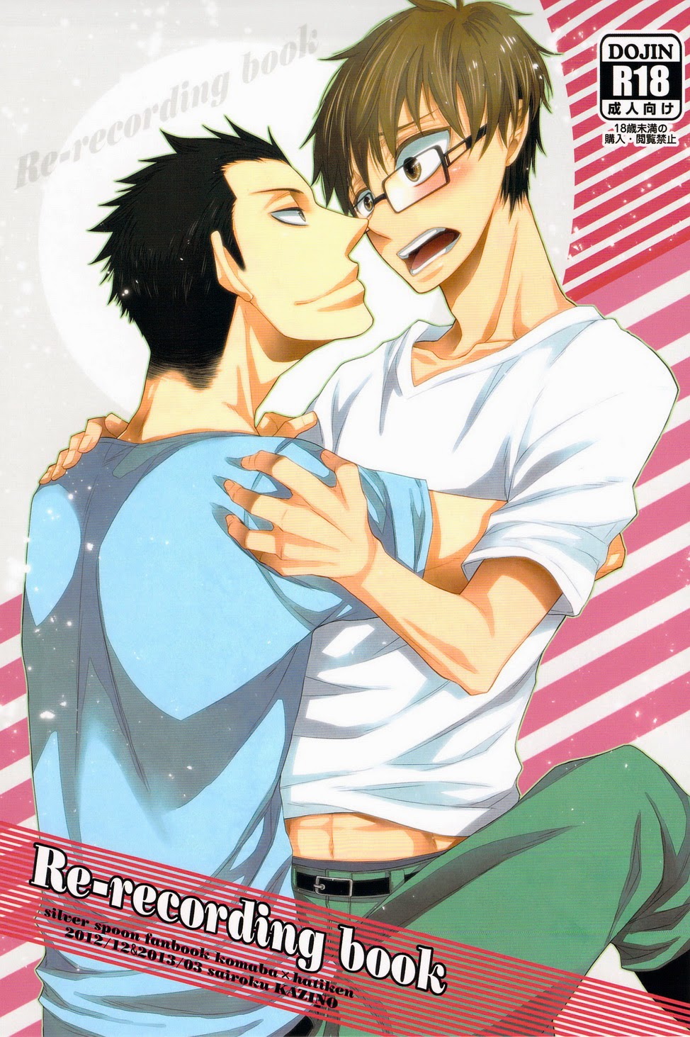 Re-recording book page 1 full