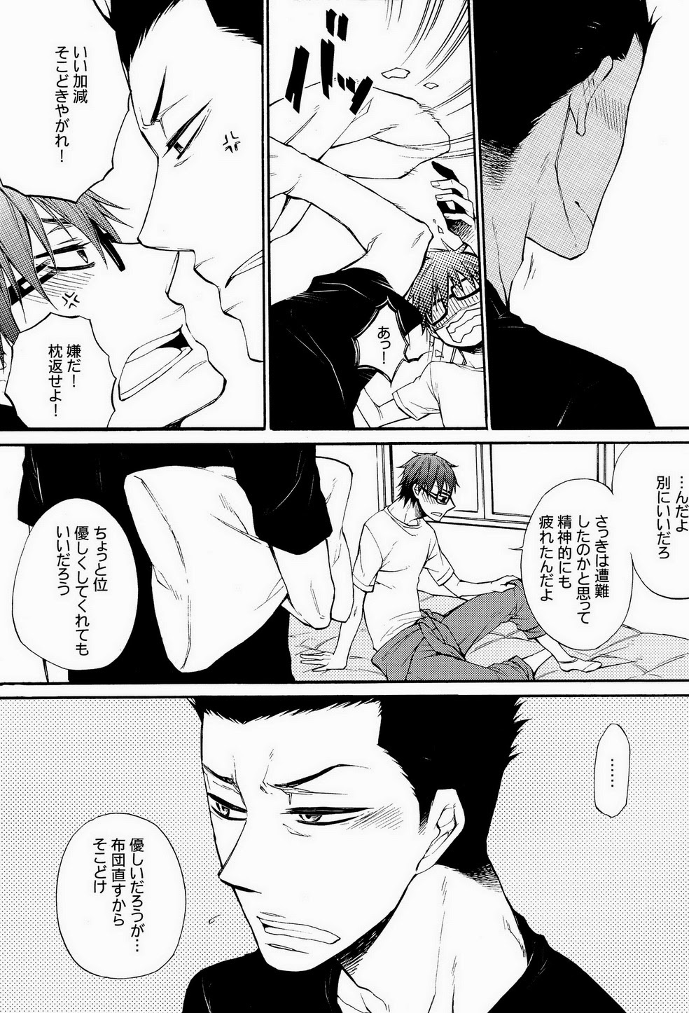 Re-recording book page 7 full