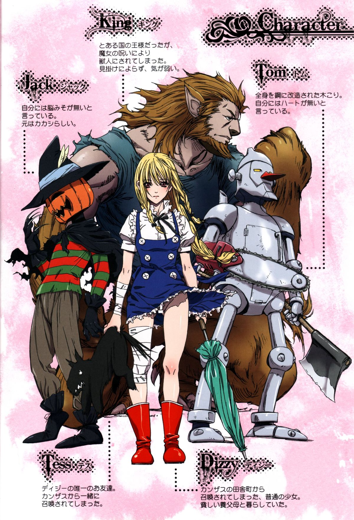 Other Zone 2 ~Kuroi Seijo~ page 3 full