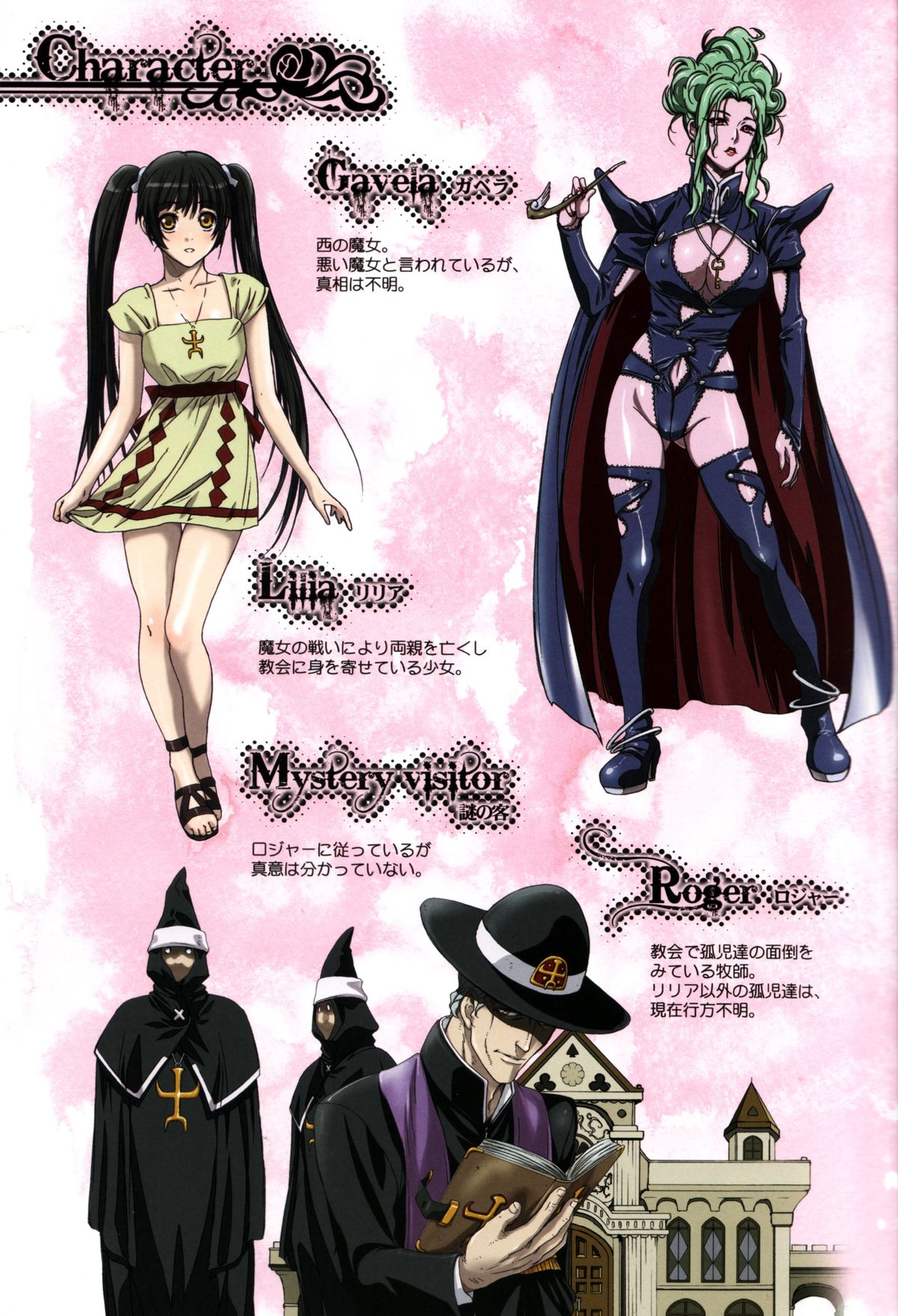 Other Zone 2 ~Kuroi Seijo~ page 4 full