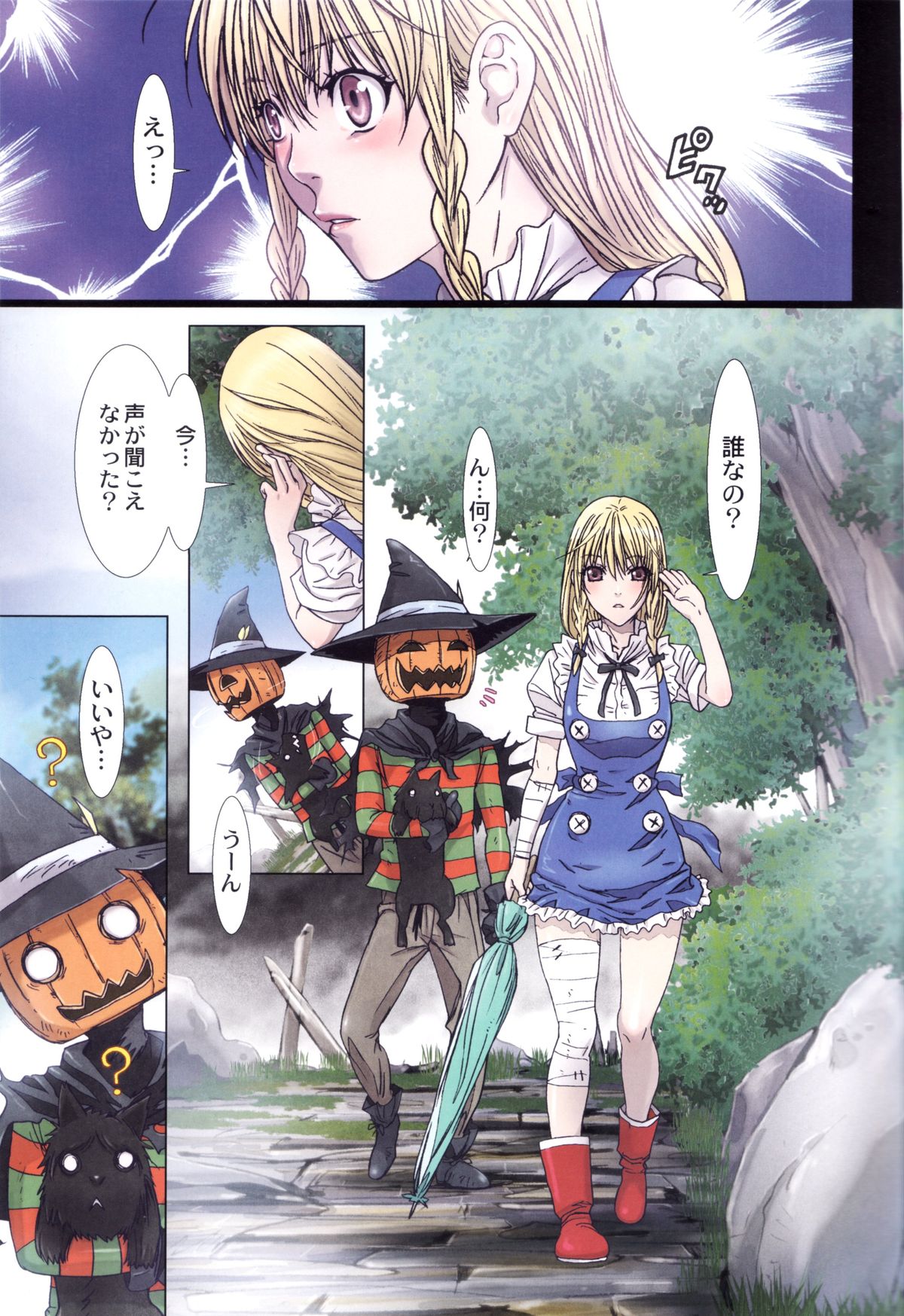 Other Zone 2 ~Kuroi Seijo~ page 6 full