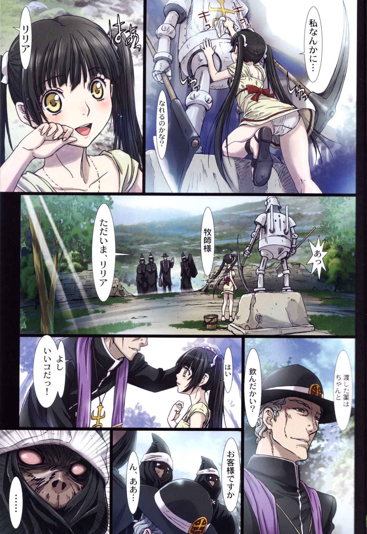 Other Zone 2 ~Kuroi Seijo~ page 8 full