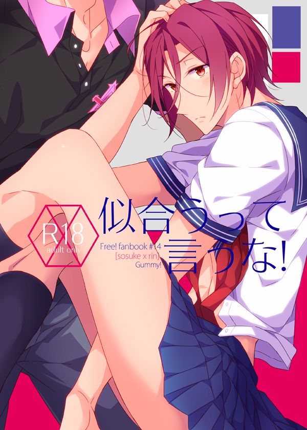 Niau tte Iuna! page 1 full